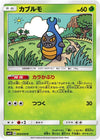 Image for Karrablast (SM4S: Awakened Heroes) (003/050) - Pokemon Japan