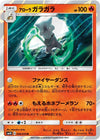 Image for Alolan Marowak (SM4S: Awakened Heroes) (006/050) - Pokemon Japan
