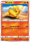 Image for Numel (SM4S: Awakened Heroes) (007/050) - Pokemon Japan