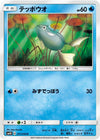 Image for Remoraid (SM4S: Awakened Heroes) (011/050) - Pokemon Japan