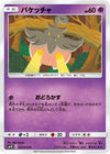 Image for Pumpkaboo (SM4S: Awakened Heroes) (024/050) - Pokemon Japan