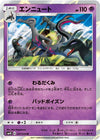 Image for Salazzle (SM4S: Awakened Heroes) (027/050) - Pokemon Japan