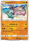 Image for Gastrodon (SM4S: Awakened Heroes) (029/050) - Pokemon Japan