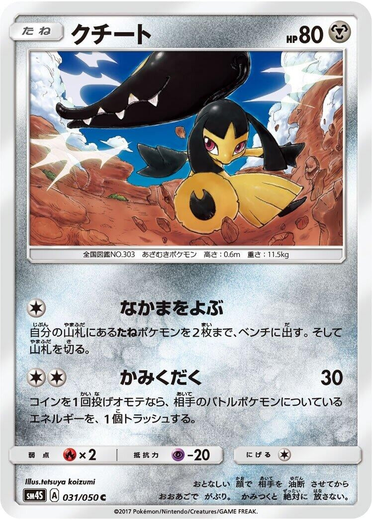 Image for Mawile (SM4S: Awakened Heroes) (031/050) - Pokemon Japan
