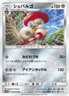 Image for Escavalier (SM4S: Awakened Heroes) (036/050) - Pokemon Japan