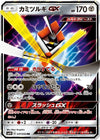 Image for Kartana GX (SM4S: Awakened Heroes) (037/050) - Pokemon Japan