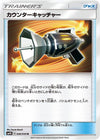 Image for Counter Catcher (SM4S: Awakened Heroes) (046/050) - Pokemon Japan