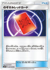 Image for Peeking Red Card (SM4S: Awakened Heroes) (047/050) - Pokemon Japan