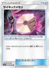 Image for Psychic Memory (SM4S: Awakened Heroes) (048/050) - Pokemon Japan