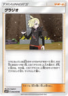 Image for Gladion (SM4S: Awakened Heroes) (050/050) - Pokemon Japan