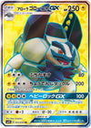 Image for Alolan Golem GX (SM4S: Awakened Heroes) (051/050) - Pokemon Japan