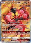 Image for Buzzwole GX (SM4S: Awakened Heroes) (052/051) - Pokemon Japan