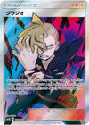 Image for Gladion (SM4S: Awakened Heroes) (055/050) - Pokemon Japan