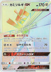 Image for Kartana GX (SM4S: Awakened Heroes) (058/050) - Pokemon Japan