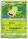 Image for Weepinbell (SM6b: Champion Road) (002/066) - Pokemon Japan