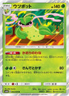Image for Victreebel (SM6b: Champion Road) (003/066) - Pokemon Japan