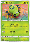 Image for Spinarak (SM6b: Champion Road) (005/066) - Pokemon Japan