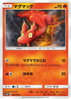 Image for Slugma (SM6b: Champion Road) (009/066) - Pokemon Japan