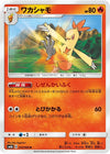 Image for Combusken (SM6b: Champion Road) (012/066) - Pokemon Japan