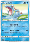Image for Totodile (SM6b: Champion Road) (015/066) - Pokemon Japan