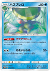 Image for Lombre (SM6b: Champion Road) (019/066) - Pokemon Japan