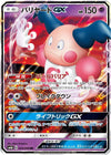Image for Mr. Mime GX (SM6b: Champion Road) (025/066) - Pokemon Japan