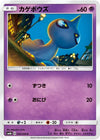 Image for Shuppet (SM6b: Champion Road) (030/066) - Pokemon Japan