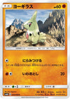 Image for Larvitar (SM6b: Champion Road) (035/066) - Pokemon Japan