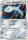Image for Steelix (SM6b: Champion Road) (040/066) - Pokemon Japan