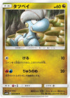 Image for Bagon (SM6b: Champion Road) (043/066) - Pokemon Japan