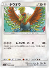 Image for Ho-Oh (SM6b: Champion Road) (048/066) - Pokemon Japan