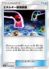 Image for Energy Recycle System (SM6b: Champion Road) (052/066) - Pokemon Japan
