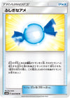 Image for Rare Candy (SM6b: Champion Road) (055/066) - Pokemon Japan