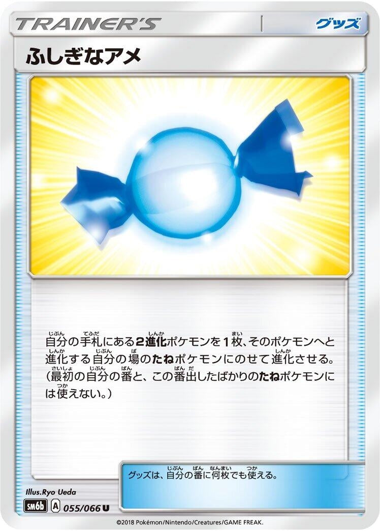 Image for Rare Candy (SM6b: Champion Road) (055/066) - Pokemon Japan