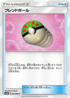 Image for Friend Ball (SM6b: Champion Road) (057/066) - Pokemon Japan