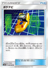 Image for PokeNav (SM6b: Champion Road) (058/066) - Pokemon Japan