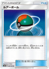 Image for Lure Ball (SM6b: Champion Road) (060/066) - Pokemon Japan