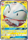 Image for Electrode GX (SM6b: Champion Road) (068/066) - Pokemon Japan