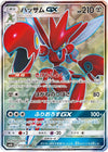 Image for Scizor GX (SM6b: Champion Road) (071/066) - Pokemon Japan
