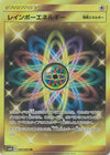 Image for Rainbow Energy (SM6b: Champion Road) (086/066) - Pokemon Japan