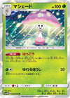 Image for Shiinotic (SM1M: Collection Moon) (008/060) - Pokemon Japan