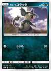 Image for Alolan Rattata (SM1M: Collection Moon) (035/060) - Pokemon Japan