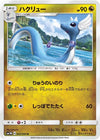 Image for Dragonair (SM1M: Collection Moon) (043/060) - Pokemon Japan