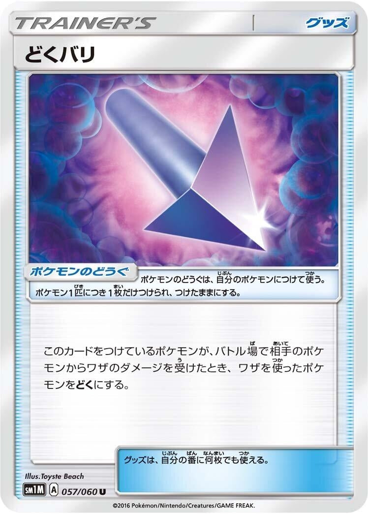 Image for Poison Barb (SM1M: Collection Moon) (057/060) - Pokemon Japan