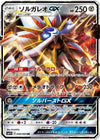 Image for Solgaleo GX (SM1S: Collection Sun) (040/060) - Pokemon Japan