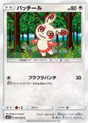 Image for Spinda (SM1S: Collection Sun) (045/060) - Pokemon Japan