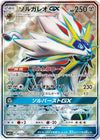 Image for Solgaleo GX (SM1S: Collection Sun) (063/060) - Pokemon Japan