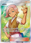 Image for Ilima (SM1S: Collection Sun) (065/060) - Pokemon Japan