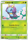 Image for Illumise (SM7: Sky-Splitting Charisma) (012/096) - Pokemon Japan