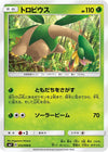 Image for Tropius (SM7: Sky-Splitting Charisma) (013/096) - Pokemon Japan